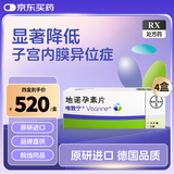 原研进口【4盒装】 唯散宁(Visanne) 地诺孕素片2mg*28片/盒