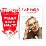 作家榜：人性的弱点 卡耐基 （受欢迎6 种方法！人际关系3 大技巧！赢得赞同12 条法则！说服他人9 种诀窍！家庭幸福7个秘诀！）