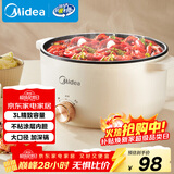美的（Midea）电煮锅 电火锅 宿舍小电锅 电炒锅一体锅多功能料理电热锅 3L多用途锅煮煎炒锅泡面锅 HGE2510 
