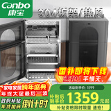 康宝（Canbo）304不锈钢消毒柜家用台立式婴儿奶瓶碗筷高温二星双门热御风消毒碗柜【国家补贴】XDZ80-KT