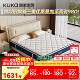 顾家家居（KUKA）椰棕硬床垫3D透气席梦思乳胶双面睡主卧床垫硬核PROM0083B1.8*2.0