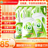 妈妈壹选天然植皂洗衣液17斤（瓶3kg+瓶1kg+袋1kgx4+500g）洁净清香