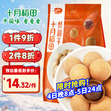 十月稻田 桂圆干 500g 带壳桂圆肉 龙眼肉干 枸杞红枣泡茶补气血 零食干货