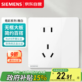 西门子（SIEMENS）插座面板 10A五孔带单控开关 暗装插座 皓彩雅白5UB26243NC011P