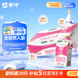 蒙牛脱脂纯牛奶250ml*24盒 零脂肪早餐健身减脂 送礼盒装