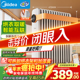 美的（Midea）【暖阳系列】取暖器/电热油汀/加热电暖器/立式电暖气/家用WIFI智能遥控防烫加湿恒温 HYW22KRB