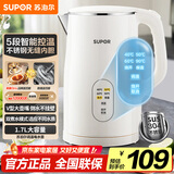 苏泊尔（SUPOR）电水壶烧水壶保温一体1.7L大容量 多端恒温调温 母婴冲奶粉 304不锈钢电热水壶 SW-17J83A