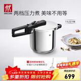 双立人（ZWILLING）不锈钢高压锅防爆燃气电磁炉两用炖肉锅大容量家用压力锅 【两档压力可调】7.5L 22cm