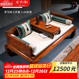 虎大师 红木家具非洲花梨（学名：刺猬紫檀）罗汉床三件套新中式卧室单人床休闲榻明清古典床榻 罗汉床三件套1.08米宽