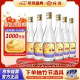 汾酒 出口玻汾 清香型白酒 53度 500ml*6瓶 整箱装（非原箱发货）