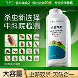 皎洁杀虫饵剂室内外灭杀驱蟑螂跳蚤臭虫蜈蚣药一窝全窝防治端500g