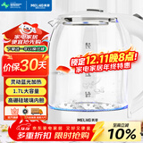 美菱（MeiLing）电水壶1.7L高硼硅玻璃烧水壶热水壶家用电热水壶MH-WB02