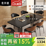 佐尔适意式轻奢岩板餐桌家用现代简约客厅小户型餐桌椅组合长方形餐桌 伊姆斯椅*4