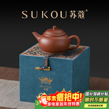 苏蔻宜兴《水平》原矿降坡泥紫砂壶纯手工精美礼盒送客户送长辈