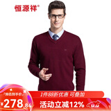 恒源祥100纯羊毛衫男士纯色v领秋冬季商务正装职业工装保暖上班百搭毛衣 深红  XL (180)