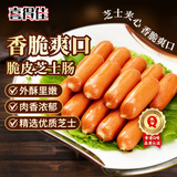 喜得佳脆皮芝士夹心肠200g 亲亲肠波波肠早餐流心芝士火锅食材空气炸锅