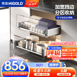 悍高（HIGOLD） 厨房橱柜拉篮碗架抽屉式碗篮加厚304不锈钢底板调味篮双层碗碟篮 900柜2层-PDL3.0系列套装