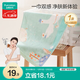 全棉时代婴儿毛巾 儿童纱布毛圈洗脸面巾纯棉透气口水巾方巾手帕25cm×50cm