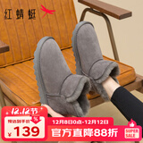 红蜻蜓雪地靴冬款厚底羊毛加绒短靴女鞋防寒保暖女雪地女棉鞋WLC43471 灰色 38