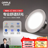 欧普（OPPLE）LED筒灯嵌入式孔灯吊顶灯超薄客厅亮银全铝 3瓦白光开孔7-8.5cm