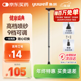 鱼跃（Yuwell）老人拐杖YU821B四脚助行器铝合金轻便伸缩手杖棍登山杖四脚防滑