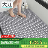 大江浴室防滑垫老人洗澡防摔地垫淋浴房脚垫卫生间防滑垫80x120cm