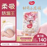 好奇（Huggies）皇家小龙裤拉拉裤XXXL50片(17kg以上)尿不湿【30倍爆吸】