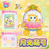 奇妙萌可闪耀流星月光萌可公仔人偶星星魔方套装卡牌新玩具小女孩新年礼物