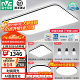 雷士（NVC）吸顶灯客厅灯简约现代LED照明灯具全屋套餐卧室灯-光鸿 【舒适光】智控客厅3室2厅餐吊灯