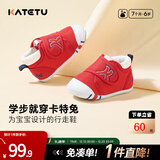 卡特兔宝宝学步鞋婴儿棉鞋秋冬童鞋加绒软底机能鞋男女宝室内二棉鞋子 红色-棉纱 18 内长11.5cm 脚长10.5-11.0