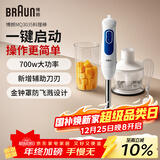 博朗（BRAUN）婴儿辅食料理棒MQ3035 手持式料理棒家用宝宝辅食机多功能搅拌棒