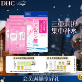 DHC双重保湿玻尿酸面膜20mlx4片装 补水滋润面贴膜基础护肤