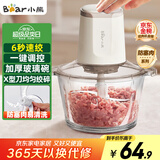 小熊（Bear）绞肉机家用 绞馅机 碎肉机 绞肉绞菜多功能一体机料理辅食机搅拌机打肉机蒜蓉机 搅肉机QSJ-E03C8