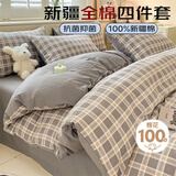 水星家纺出品纯棉四件套105g水洗棉格子条纹无印风三件套学生亲肤 保罗+中灰 床单款  1.2床单三件套-被套150*200
