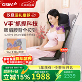 傲胜（OSIM）按摩靠垫颈椎腰背部按摩仪家用多功能按摩椅按摩器 OS-290S深灰色 男女生日圣诞礼物实用
