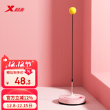 特步（XTEP）儿童专业乒乓球训练器家用室内儿童玩具乒乓球拍训练器粉色