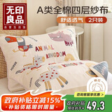 无印良品A类全棉四层纱布枕巾夏季纯棉枕头巾防脱落一对枕套 52*78cm