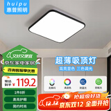 惠普精工吸顶灯led灯卧室现代简约餐厅中山灯具方50*50cm三色遥控