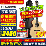 KEPMA卡普马F1/F2/F0/G1卡马吉他面单板民谣加振震电箱卡玛Fmini木吉它 G1-GA单板原木色-原声41英寸