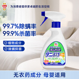 安速除螨喷雾350ml杀菌祛螨除螨虫喷雾剂床上用品免洗 日本原装进口