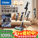 海尔（Haier）无线长续航吸尘器LED智能屏显真空绿光显尘吸尘除螨防缠绕家用手持大吸力可壁挂HSC-S601D