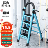 星奇堡 家用梯子工程梯折叠多功能人字梯伸缩室内加厚两用梯子 加厚四步梯-蓝色