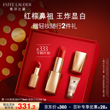 雅诗兰黛绒雾哑光唇膏333#干枫叶色显白口红礼盒化妆品礼盒生日礼物