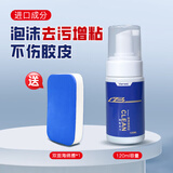 VARESI 威雷斯乒乓球拍清洗增粘剂保养液110ML乒乓球胶皮清洁剂海绵擦护理套餐 泡沫型清洁剂+海绵擦*1
