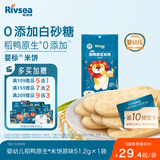禾泱泱婴幼儿米饼原味51.2g(32片) 宝宝婴儿零食 稻鸭原生高钙6月+