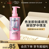 欧莱雅粉晶晶洗发水440ML 闪耀柔顺改善干枯毛躁受损护理