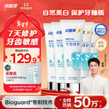 冷酸灵热感美白7天密集修护成人牙膏医研抗敏专效修护牙釉质 100g*5支