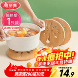 美丽雅隔热垫餐桌 圆形16厘米竹垫隔热耐高温砂锅汤锅茶杯垫