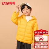 鸭鸭（YAYA）儿童羽绒服轻薄男女童装秋冬男童小童中大童轻便冬装外套D 黄色 120