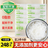 蜀姑娘魔芋粉丝248g*10袋 0脂肪 健身代餐魔芋结 速食火锅食材魔芋面